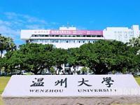 溫州師范大學(xué)學(xué)院路校區(qū)2023年學(xué)費(fèi)、收費(fèi)多少