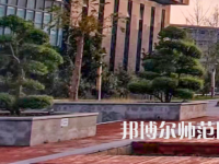 安陽師范學(xué)院2023年怎么樣、好不好