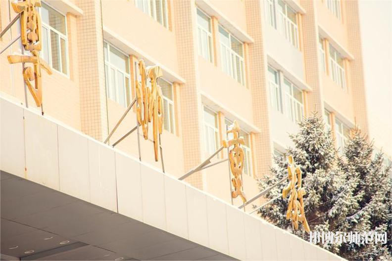 長春理工師范大學(xué)西校區(qū)2023年學(xué)費(fèi)、收費(fèi)多少