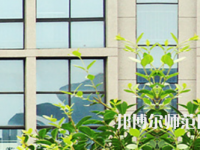 安陽幼兒師范高等?？茖W校2023年報名條件、招生要求、招生對象