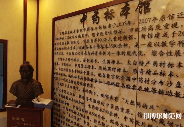 寶雞職業(yè)技術(shù)師范學(xué)院2023年怎么樣、好不好
