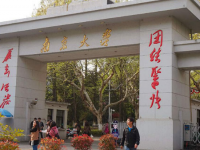南京大學(xué)師范學(xué)院鼓樓校區(qū)2023年怎么樣、好不好