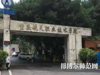 重慶航天師范職業(yè)技術(shù)學(xué)院2023年怎么樣、好不好