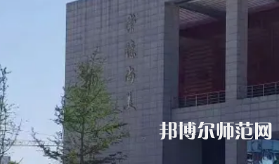 鄭州幼兒師范高等?？茖W(xué)校2023年有哪些專業(yè)