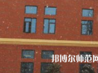 焦作師范高等?？茖W(xué)校2023年有哪些專業(yè)
