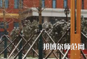 焦作師范高等專科學(xué)校2023年怎么樣、好不好