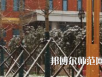 焦作師范高等?？茖W(xué)校2023年怎么樣、好不好
