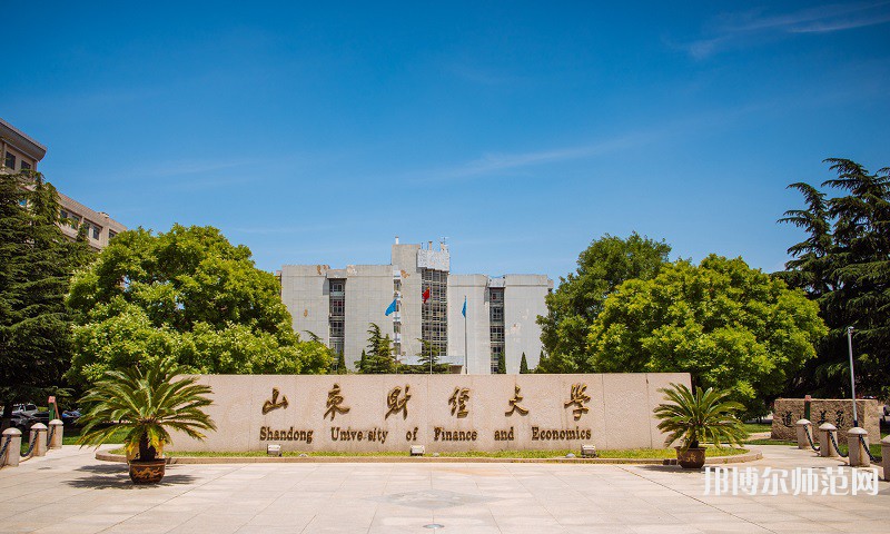 山東財(cái)經(jīng)師范大學(xué)萊蕪校區(qū)2023年怎么樣、好不好 