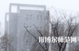 焦作師范高等?？茖W校2023年招生代碼