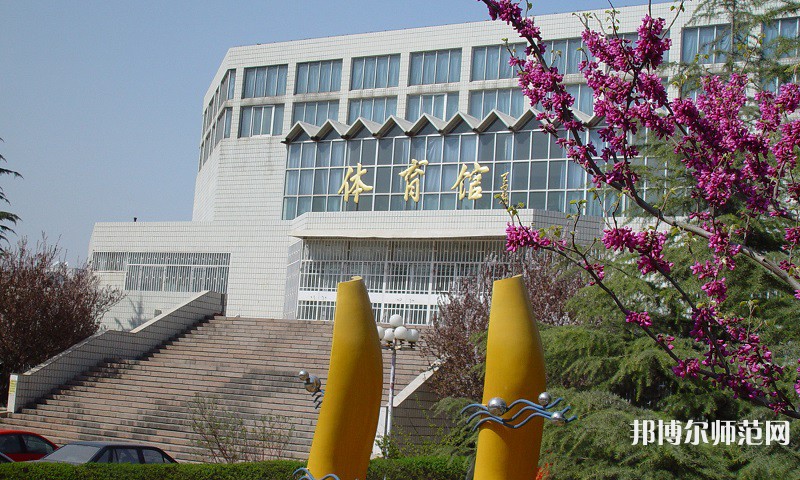山東財(cái)經(jīng)師范大學(xué)圣井校區(qū)2023年報(bào)名條件、招生要求、招生對(duì)象 