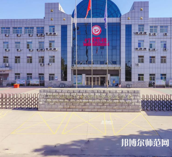 石家莊市現(xiàn)代經(jīng)貿(mào)幼師中等專業(yè)學校2023年網(wǎng)站網(wǎng)址