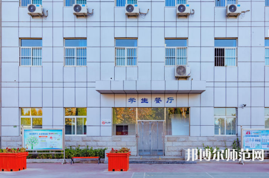 石家莊市現(xiàn)代經(jīng)貿(mào)幼師中等專業(yè)學(xué)校2023年怎么樣、好不好