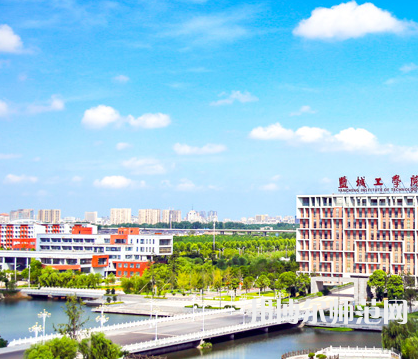 鹽城工師范學(xué)院希望大道校區(qū)2023年報(bào)名條件、招生要求、招生對(duì)象 