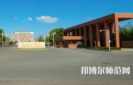 鹽城工師范學(xué)院希望大道校區(qū)2023年怎么樣、好不好