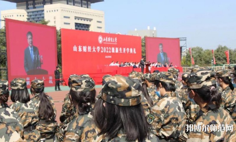 山東財經(jīng)師范大學舜耕校區(qū)2023年招生計劃