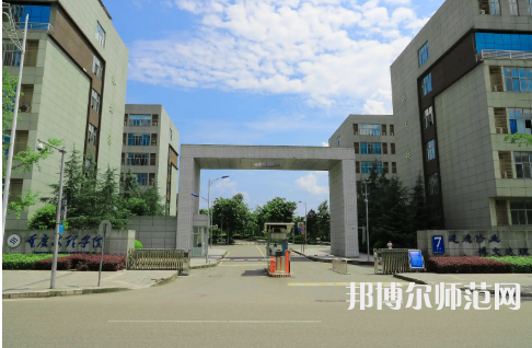 重慶文理師范學(xué)院星湖校區(qū)2023年招生辦聯(lián)系電話(huà)