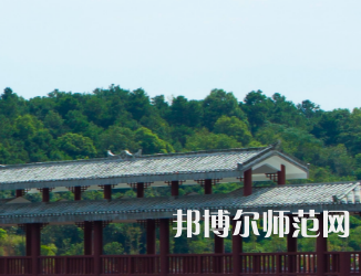 湖南民族職業(yè)師范學(xué)院2023年報名條件、招生要求、招生對象