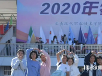 云南現(xiàn)代職業(yè)技術(shù)師范學(xué)院2023年怎么樣、好不好