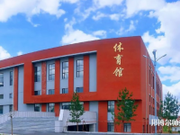 吉林師范大學(xué)博達學(xué)院2023年學(xué)費、收費多少