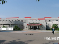 沈陽師范大學(xué)2023年怎么樣、好不好