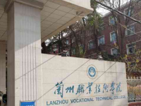 蘭州職業(yè)技術(shù)師范學院桃林校區(qū)2023年是幾專
