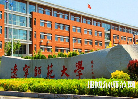 遼寧師范大學(xué)2023年報(bào)名條件、招生要求、招生對(duì)象 