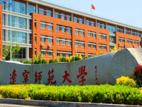 遼寧師范大學(xué)2023年學(xué)費(fèi)、收費(fèi)多少