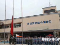 河北對外經(jīng)貿(mào)師范職業(yè)學(xué)院2023年報名條件、招生要求、招生對象