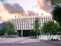 重慶師范大學涉外商貿(mào)學院合川校區(qū)2023年招生代碼