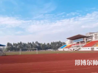 四川華鎣職業(yè)技術幼兒師范學校2023年怎么樣、好不好