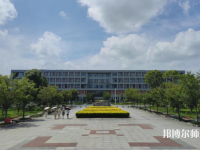 長江大學(xué)師范學(xué)院武漢校區(qū)2023年怎么樣、好不好
