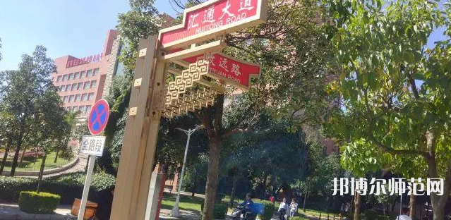 云南財經(jīng)師范大學龍泉路校區(qū)2023年怎么樣、好不好