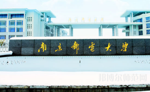 南京郵電師范大學(xué)仙林校區(qū)2023年怎么樣、好不好