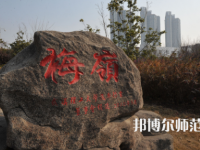 武漢理工師范大學(xué)南湖校區(qū)2023年怎么樣、好不好