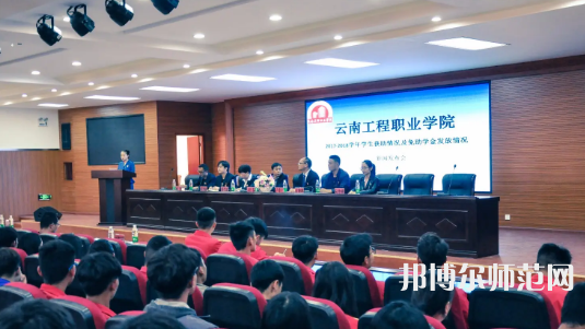 云南工程師范職業(yè)學院2023年報名條件、招生要求、招生對象