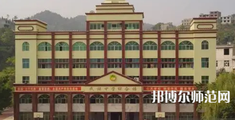 重慶市酉陽(yáng)民族師范學(xué)校2023年學(xué)費(fèi)、收費(fèi)多少