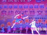 重慶市酉陽民族師范學(xué)校2023年怎么樣、好不好