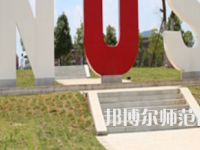 湖南科技大學瀟湘師范學院2023年怎么樣、好不好