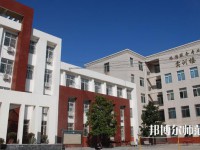 西安旅游幼師職業(yè)中等專(zhuān)業(yè)學(xué)校2023年怎么樣、好不好