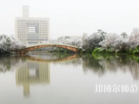重慶師范大學(xué)2023年報(bào)名條件、招生要求、招生對(duì)象