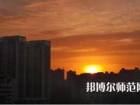 漢江師范學(xué)院2023年報名條件、招生要求、招生對象