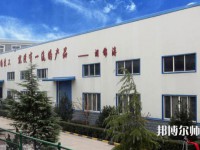 西安建筑工程幼師技師學(xué)院2023年怎么樣、好不好