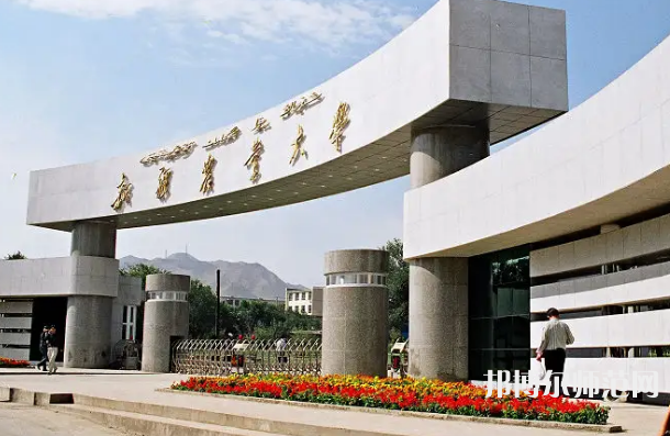 新疆農(nóng)業(yè)師范大學(xué)2023年報名條件、招生要求、招生對象