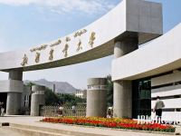 新疆農(nóng)業(yè)師范大學(xué)2023年報(bào)名條件、招生要求、招生對象
