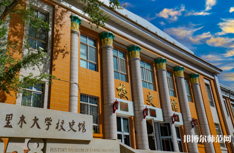 塔里木師范大學(xué)2023年報名條件、招生要求、招生對象