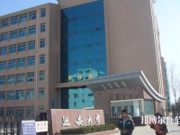 延安大學(xué)師范學(xué)院楊家灣新校區(qū)2023年怎么樣、好不好