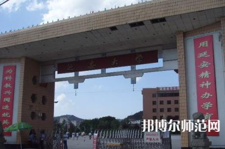 延安大學師范學院楊家?guī)X校區(qū)2023年怎么樣、好不好
