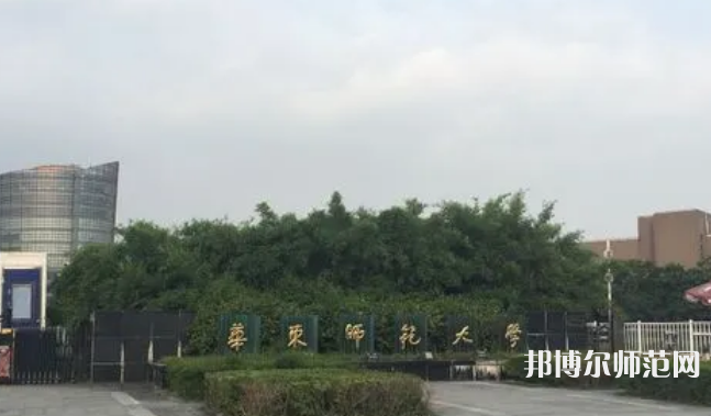華東師范大學閔行校區(qū)2023年報名條件、招生要求、招生對象