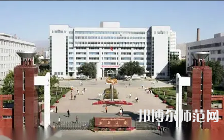 新疆大學(xué)師范學(xué)院2023年怎么樣、好不好
