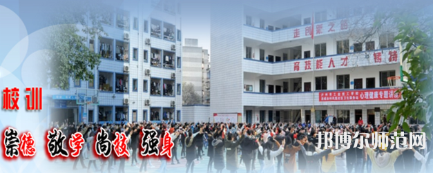 瀘州工業(yè)幼師技工學校2023年學費、收費多少
